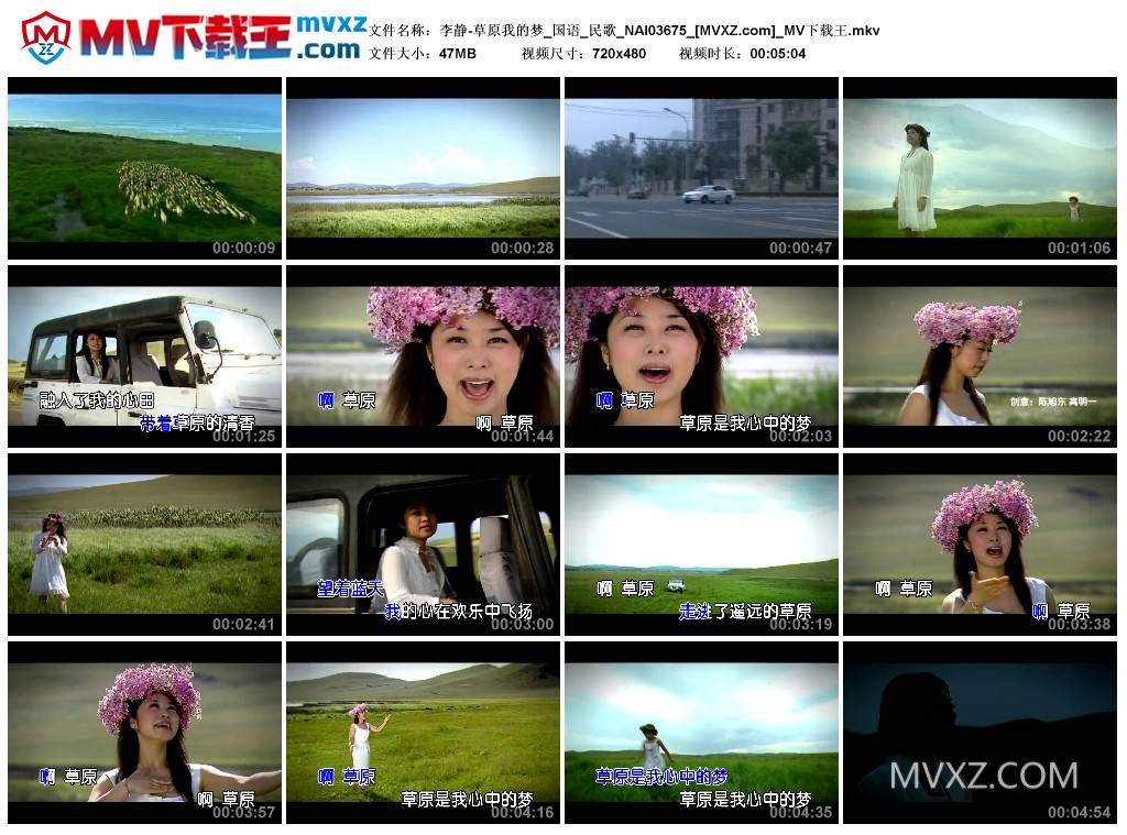 李静-草原我的梦_国语_民歌_NAI03675